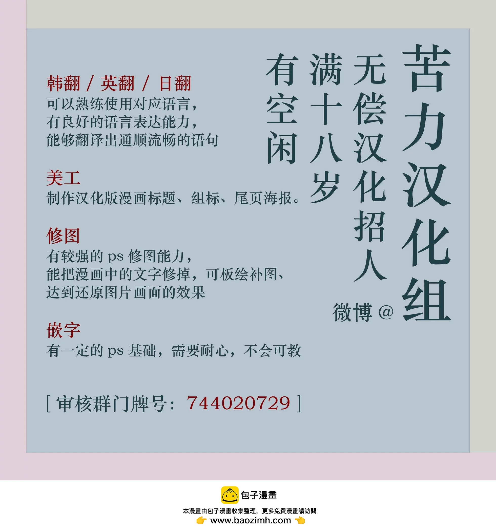 第34话8