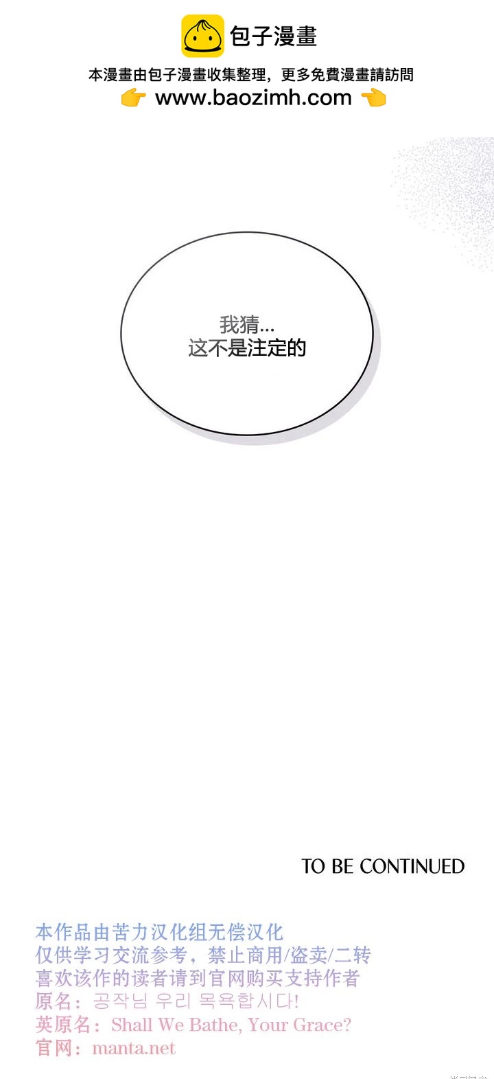 第37话8