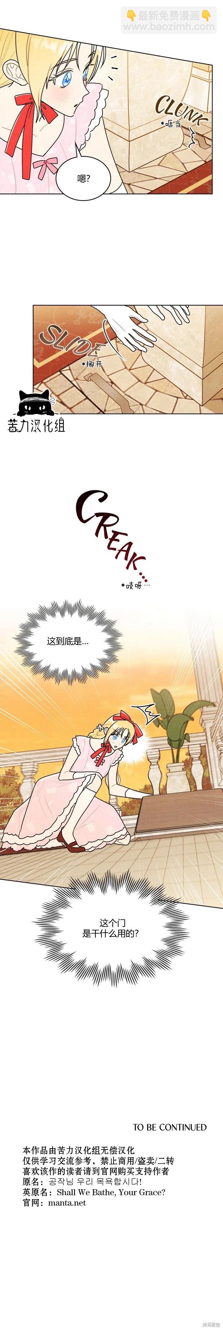 第38话7