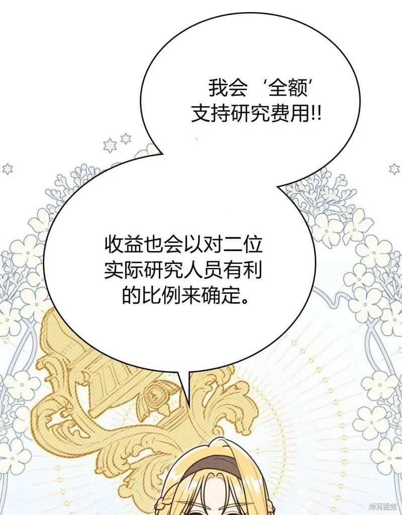 第42话87