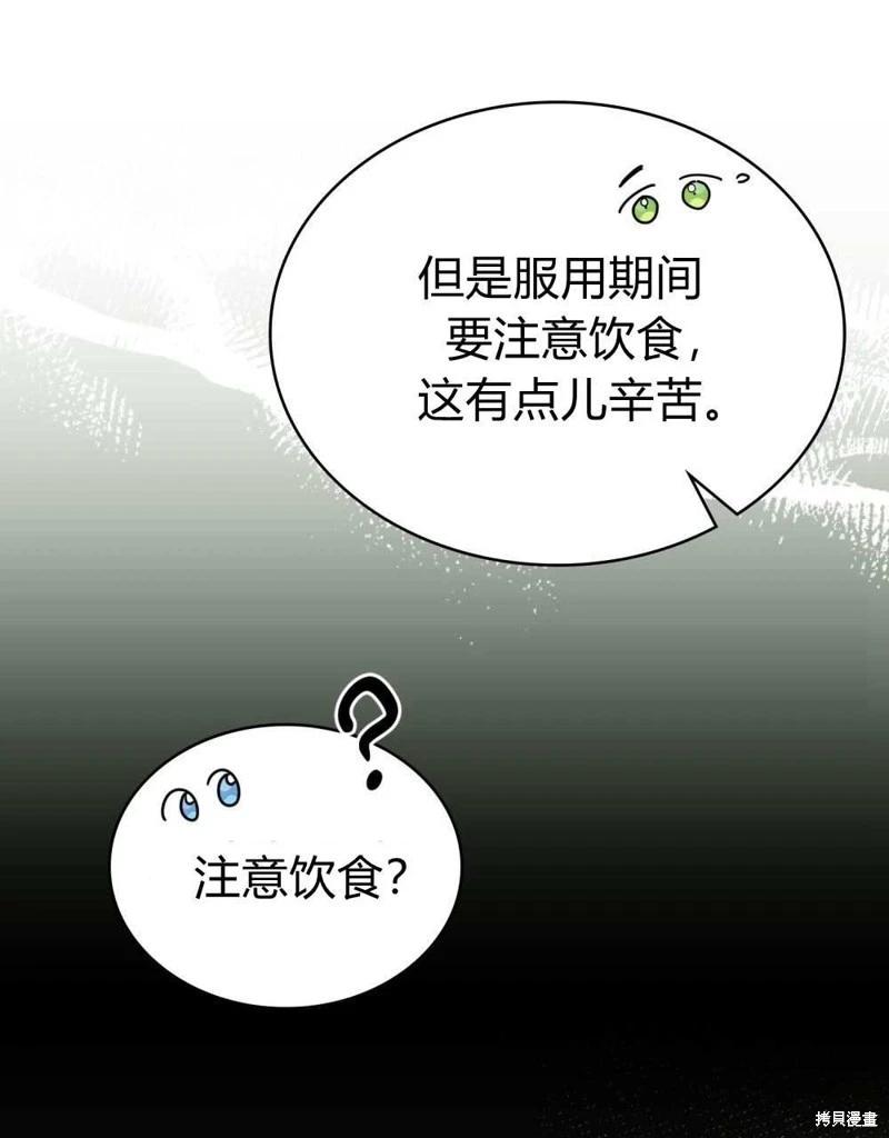 第47话20