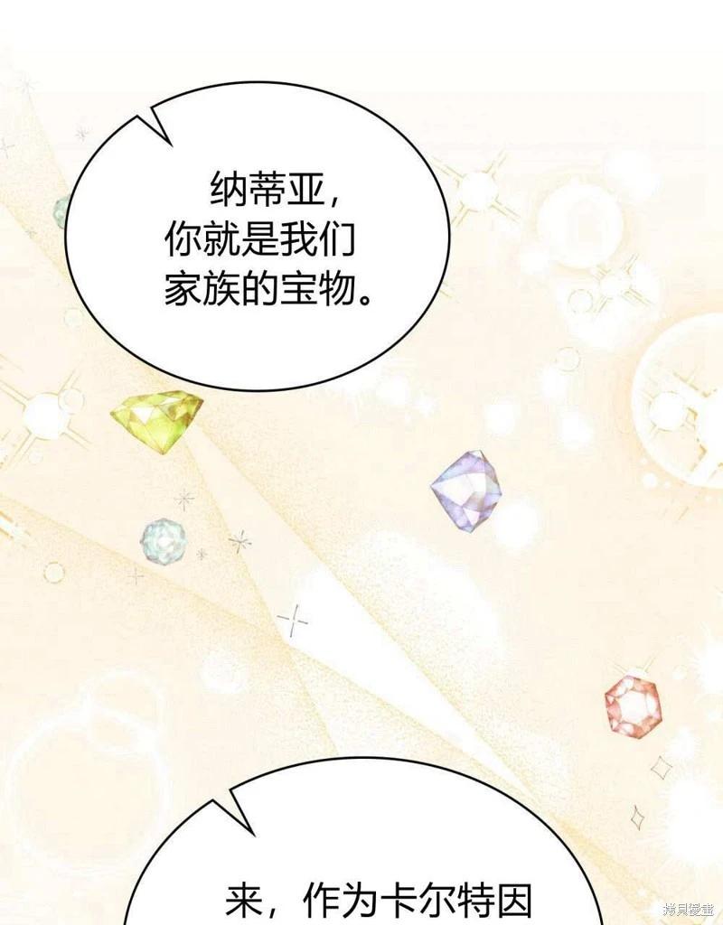 第47话76