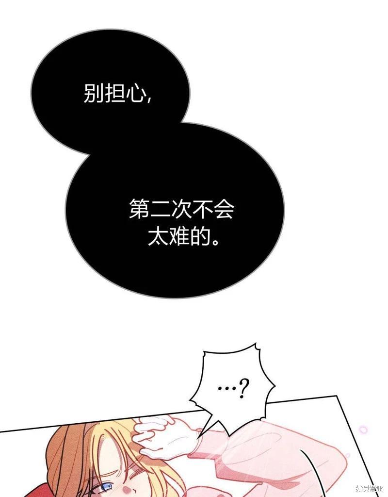第53话68