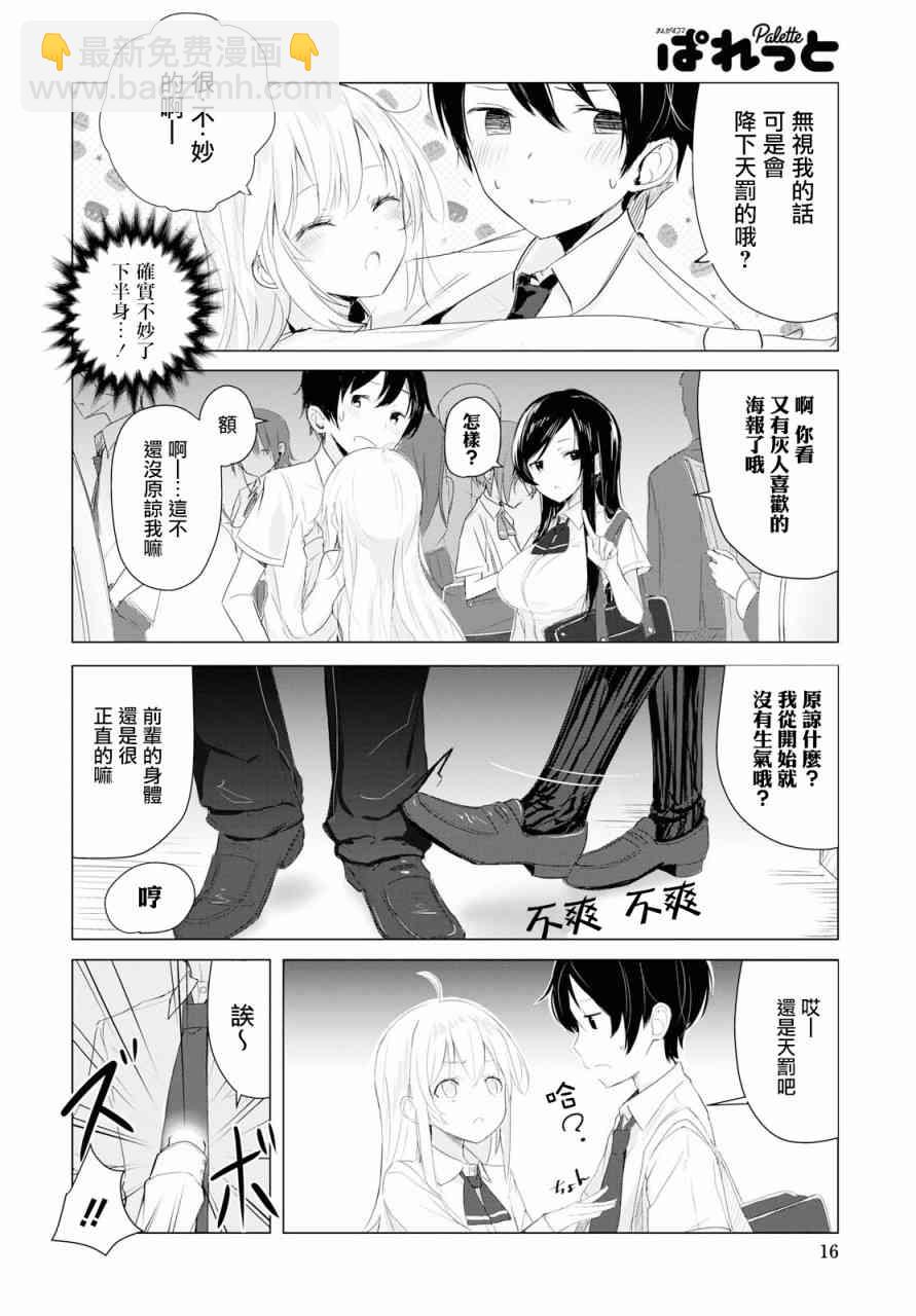 1话11