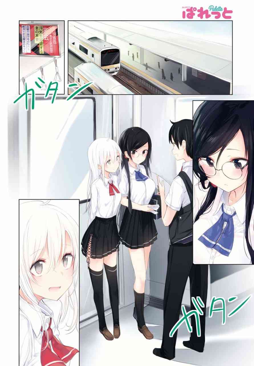 1话3