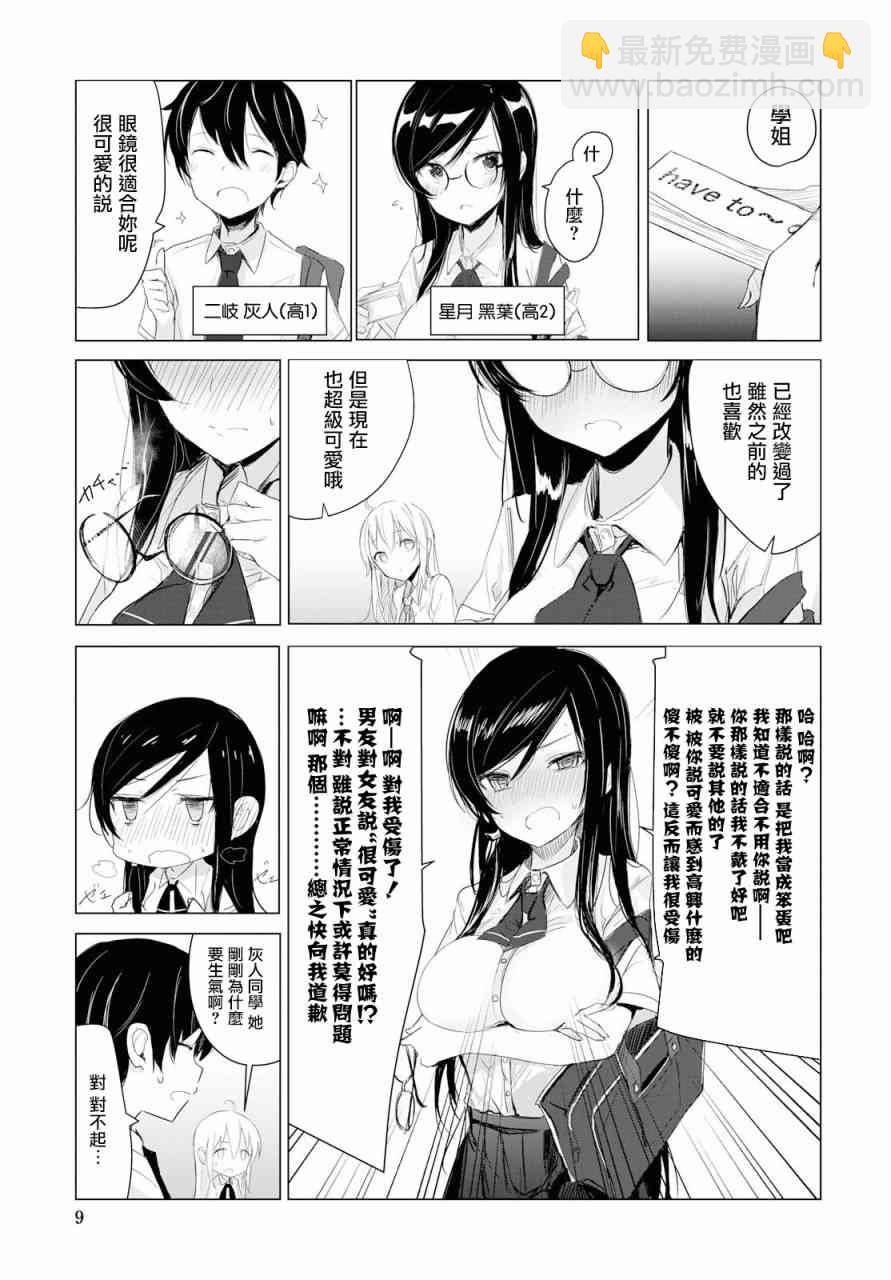 1话4