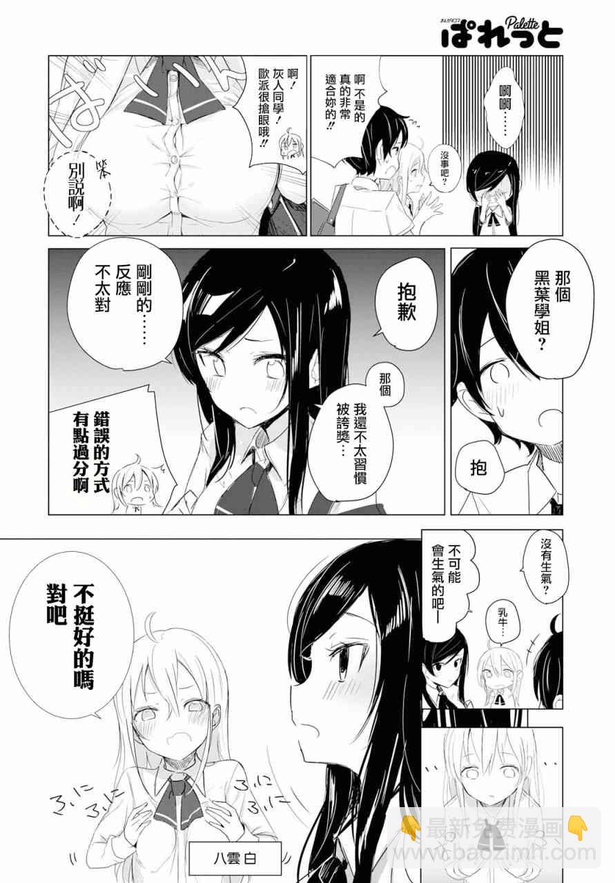 1话5