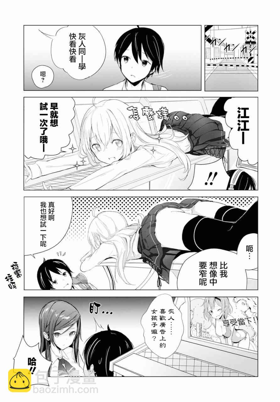 1话6