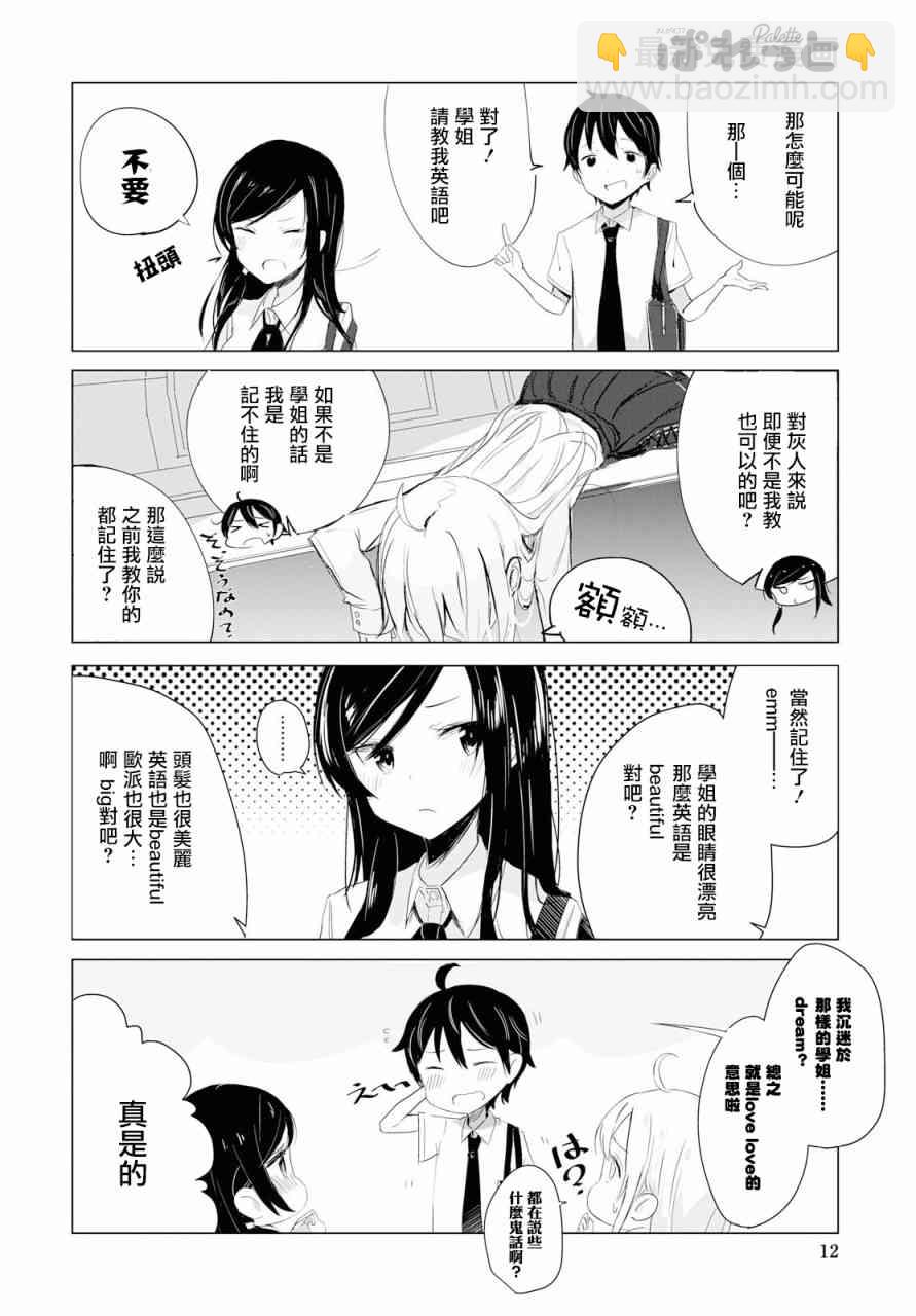 1话7