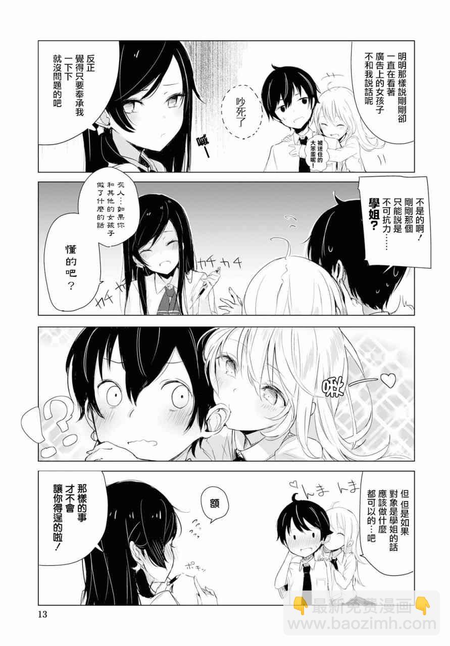 1话8