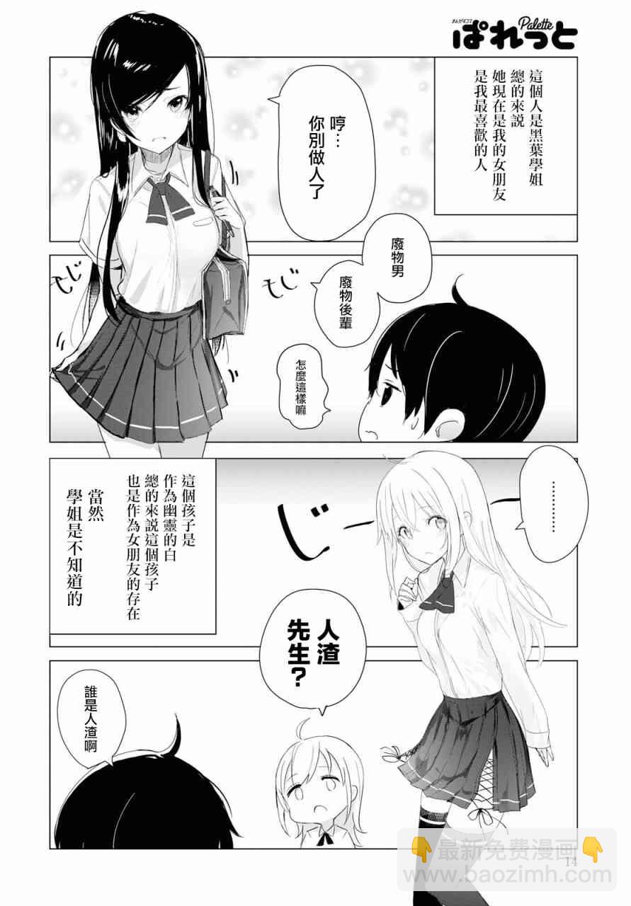 1话9