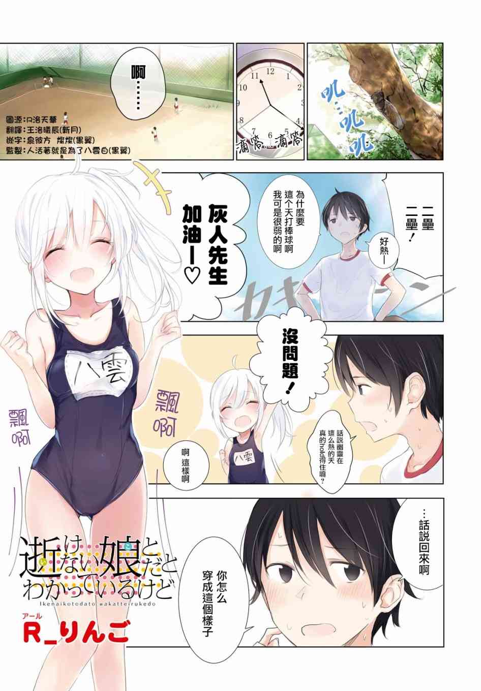 2话0