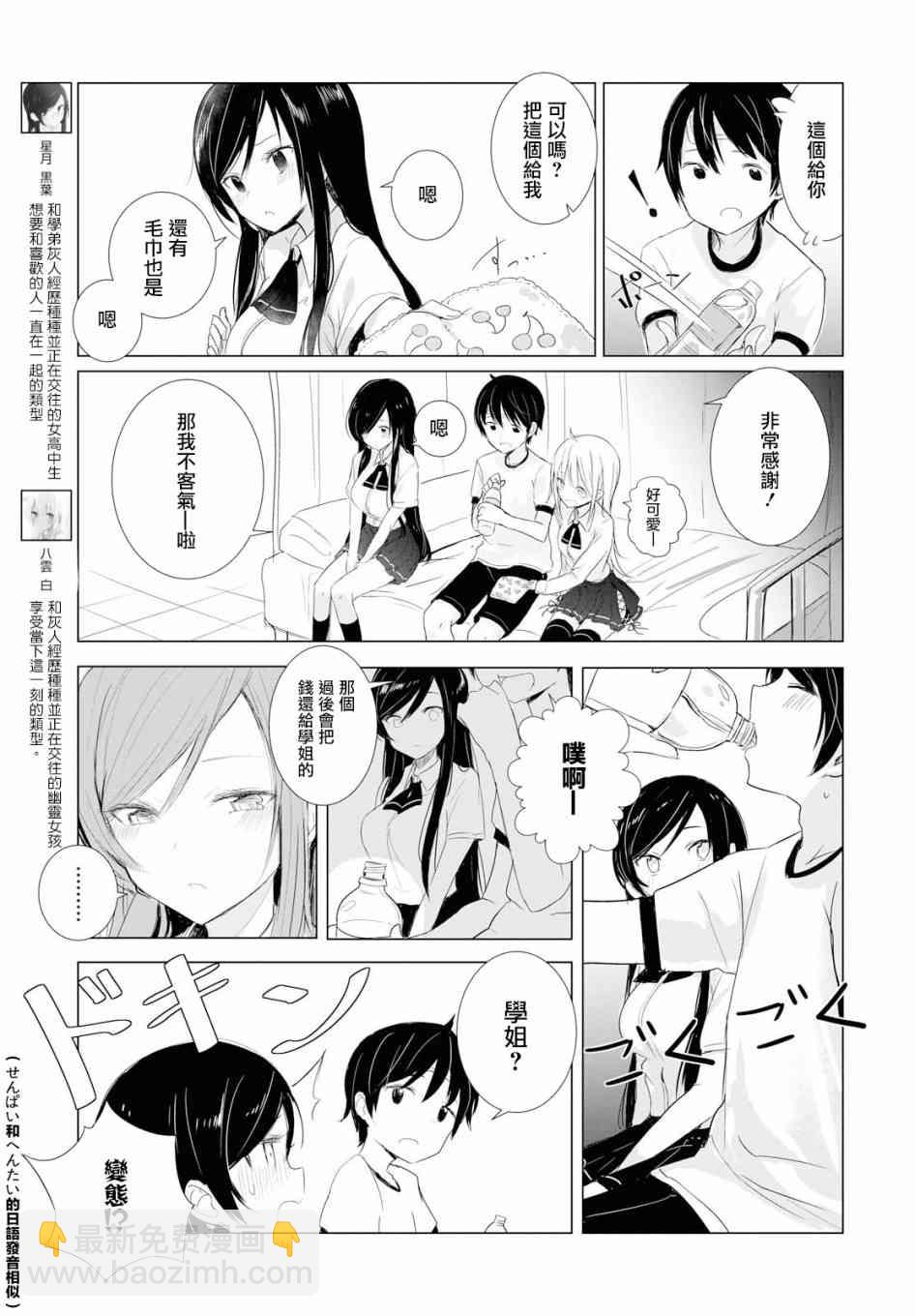 2话6