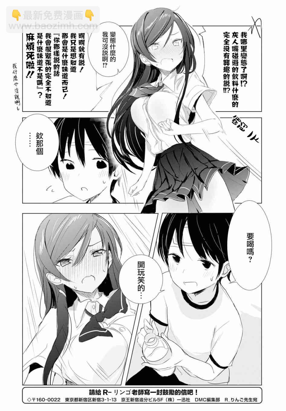 2话7