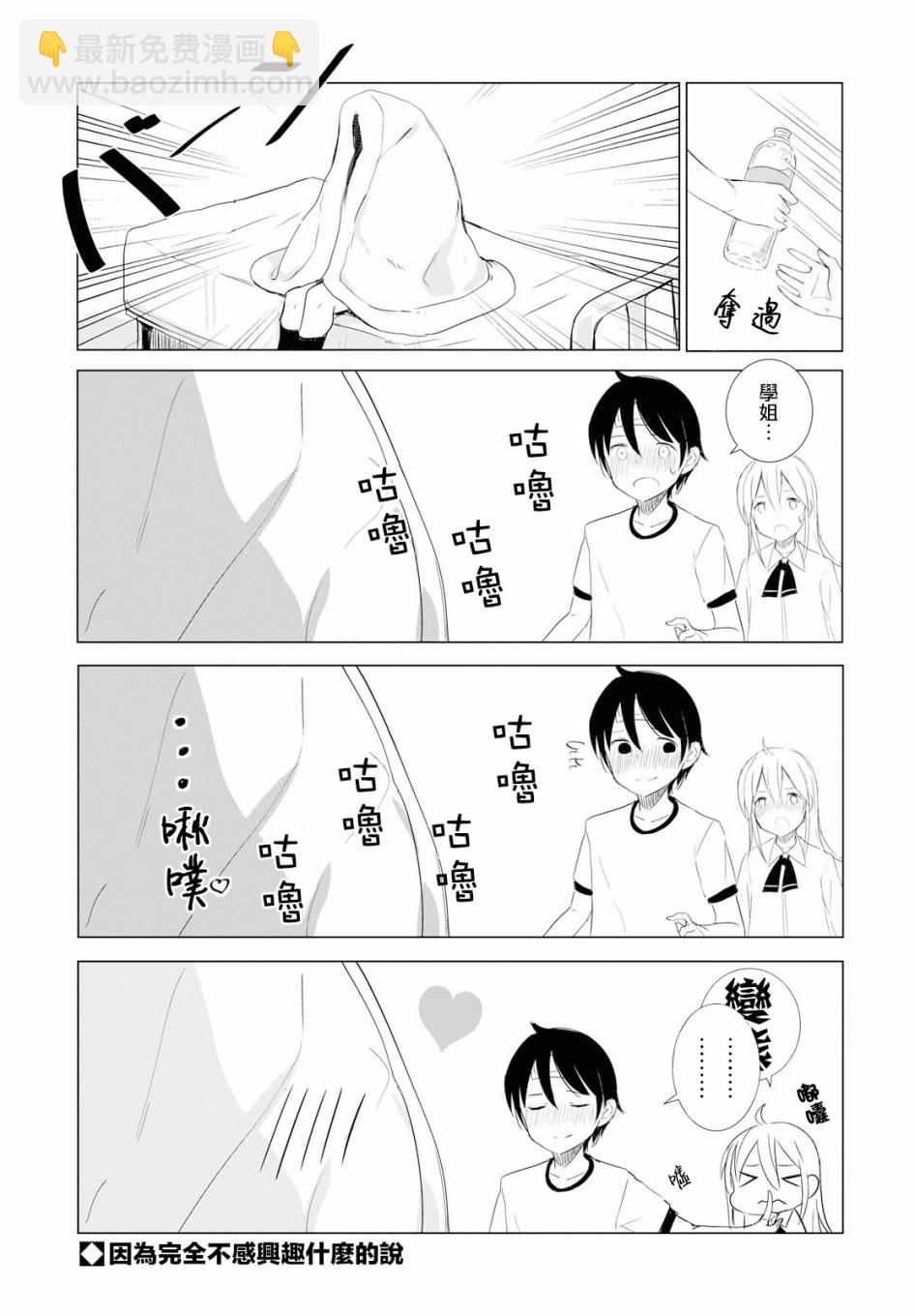 2话8