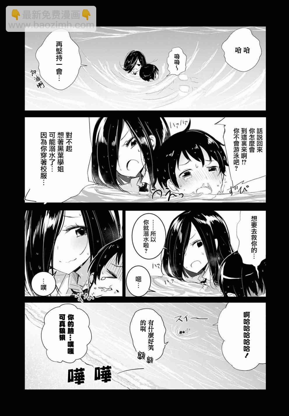 3话10