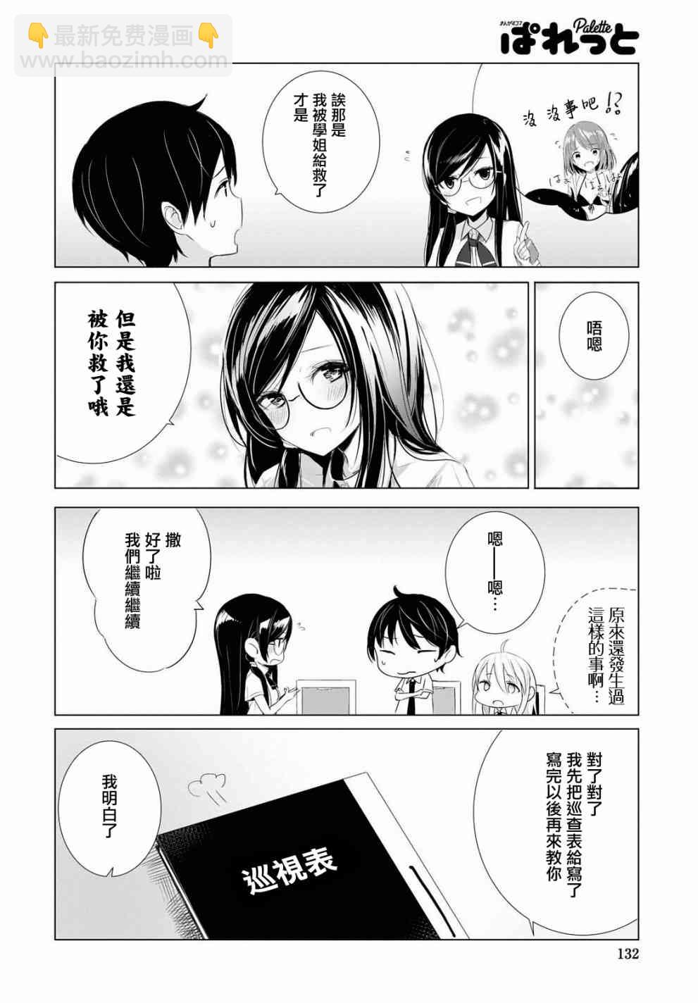 3话11