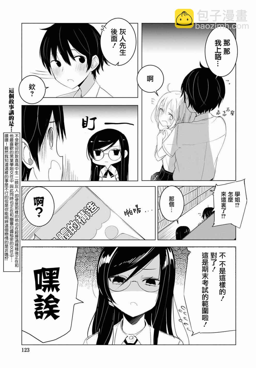 3话2