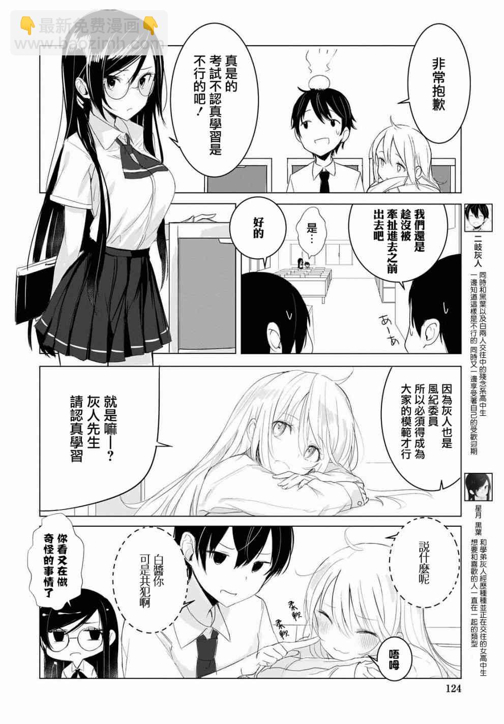 3话3