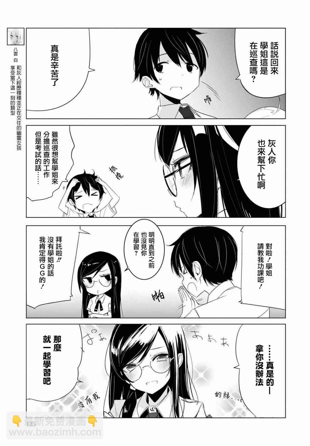 3话4