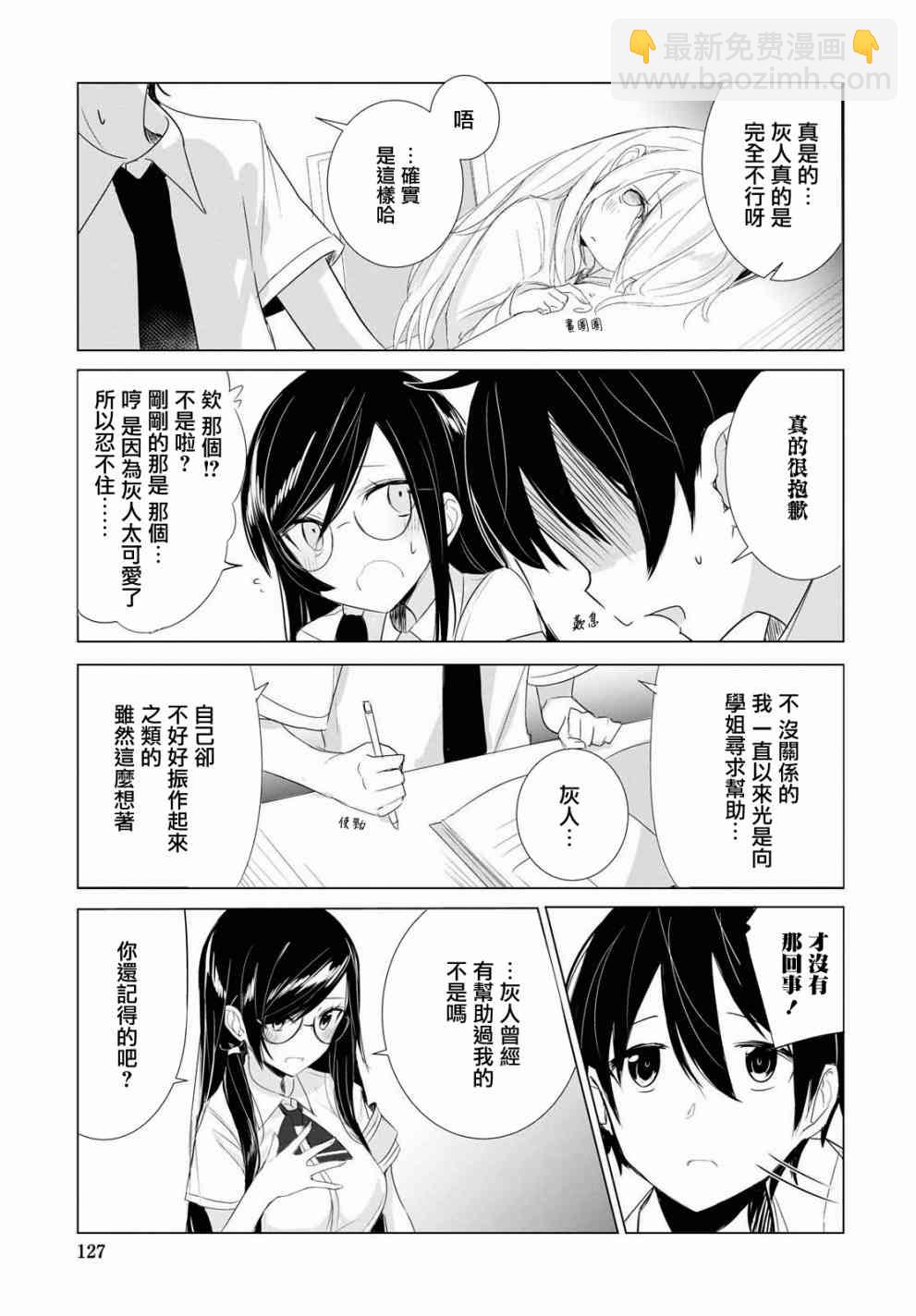 3话6