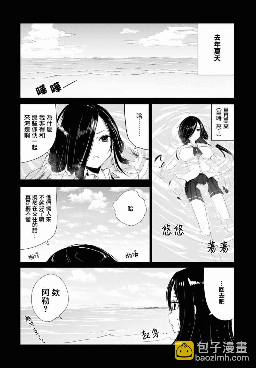 3话7