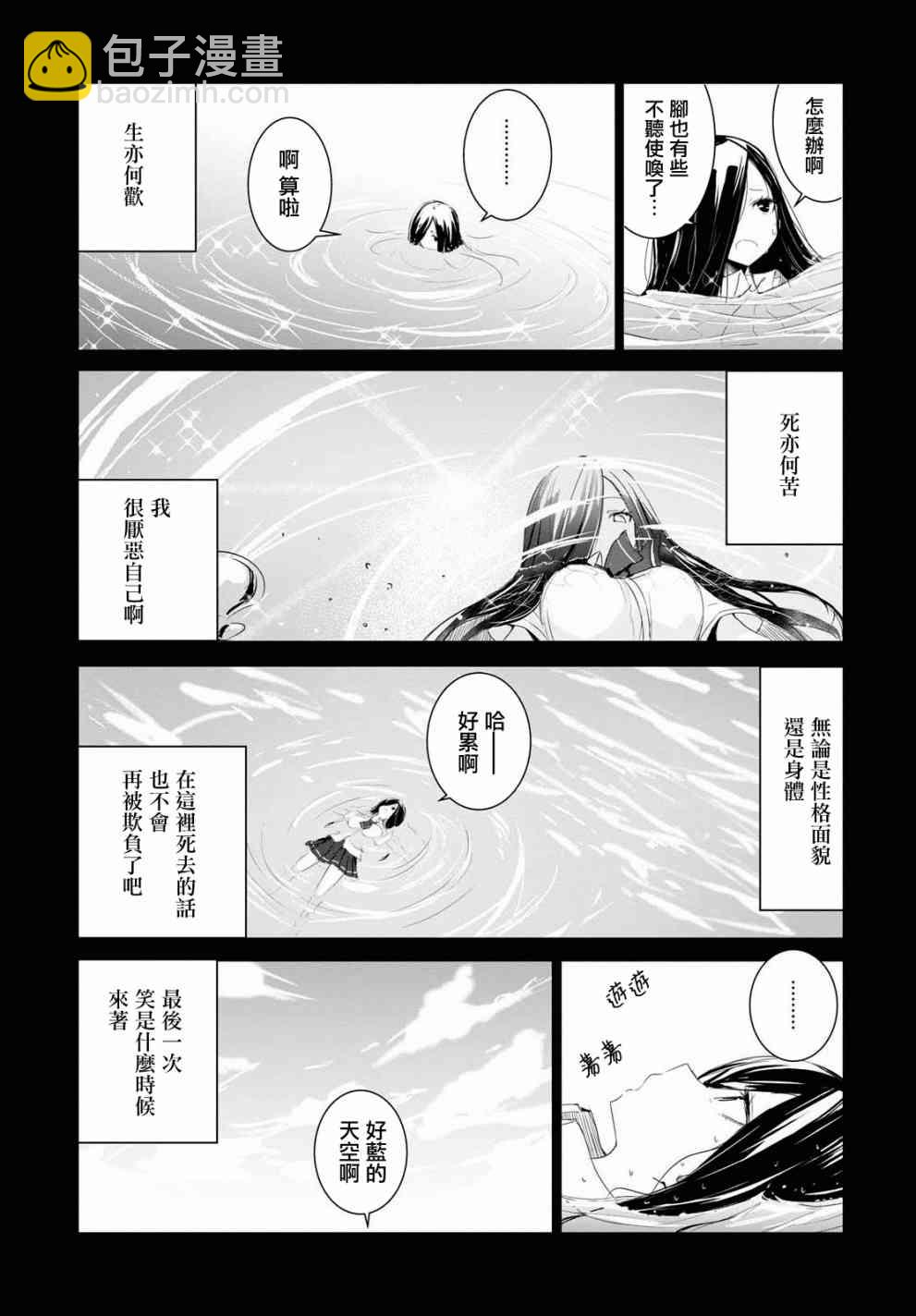 3话8