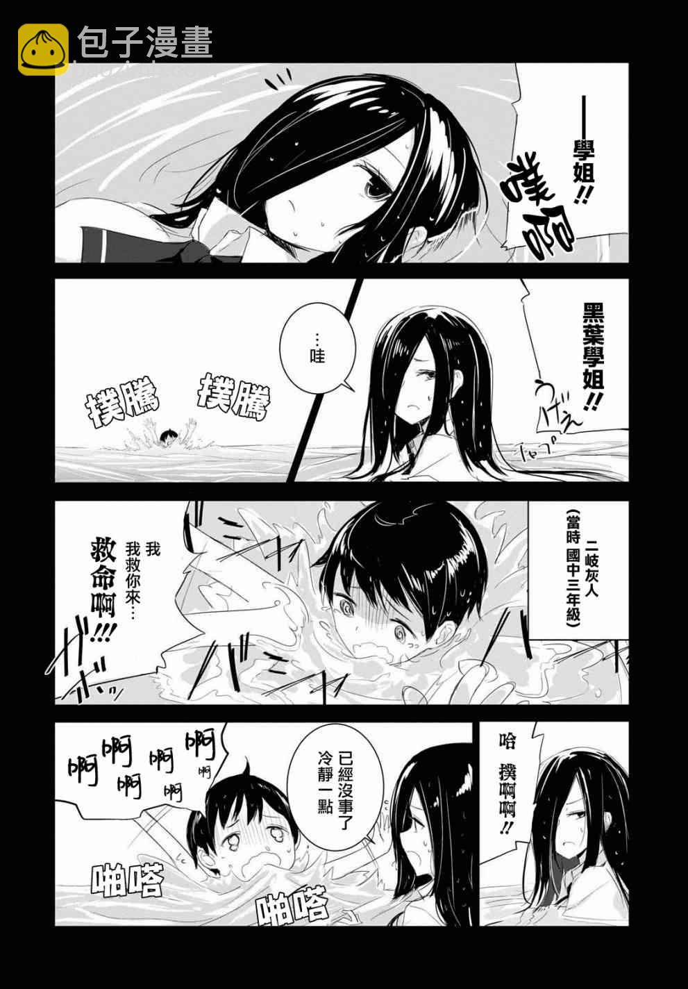 3话9