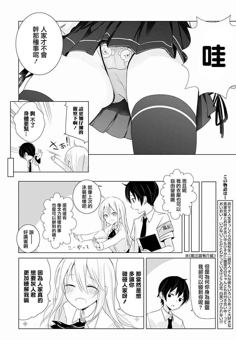 4话3