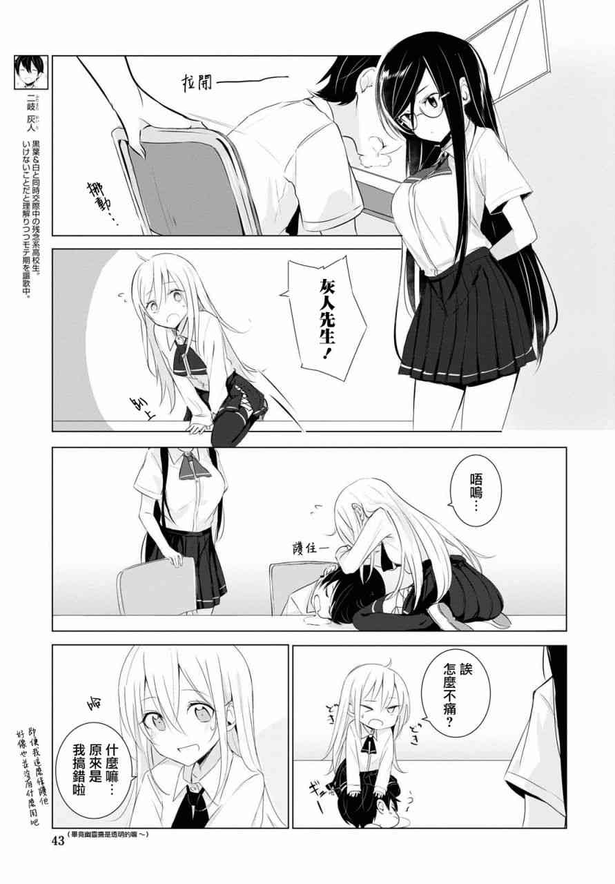 5话2
