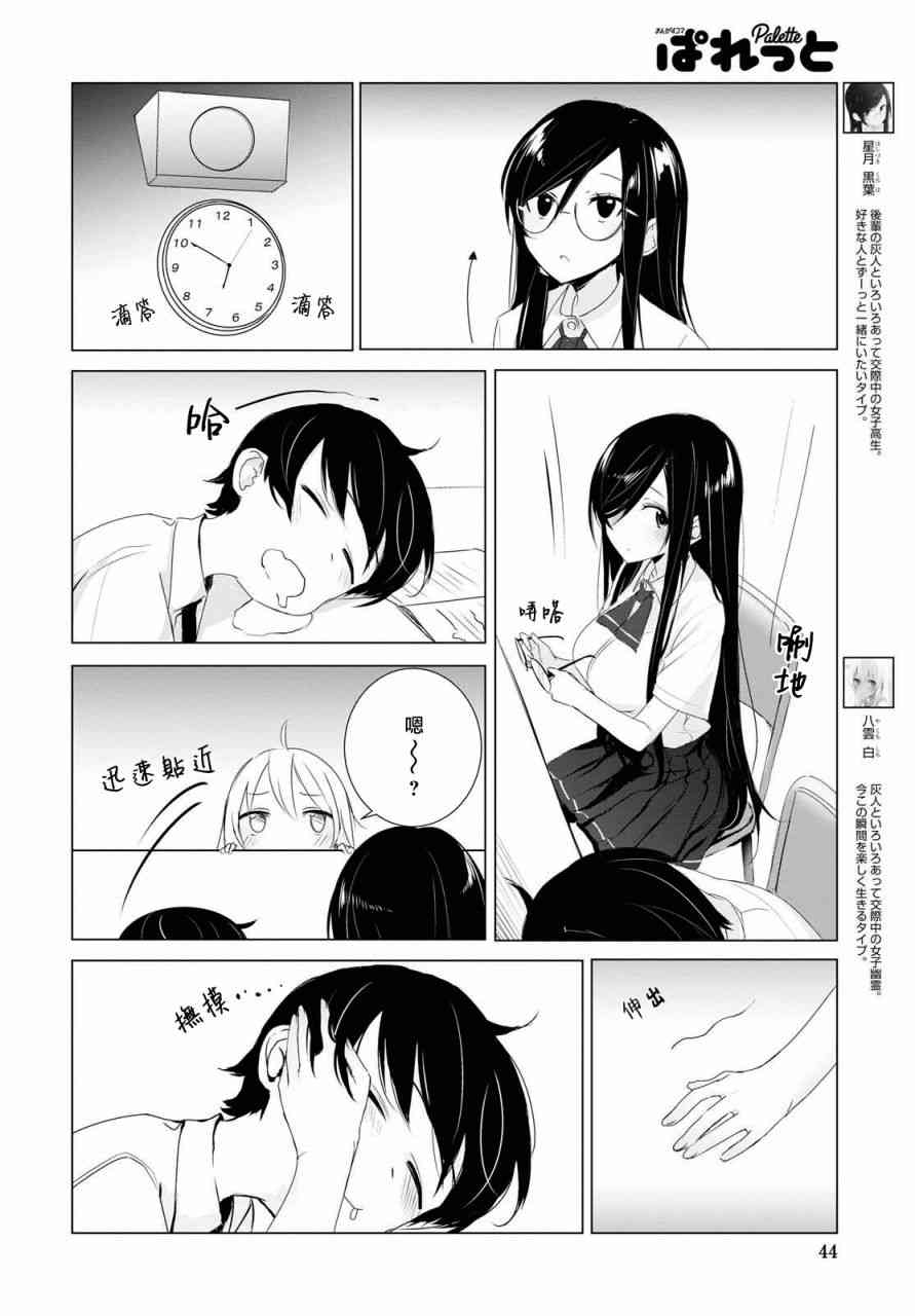 5话3