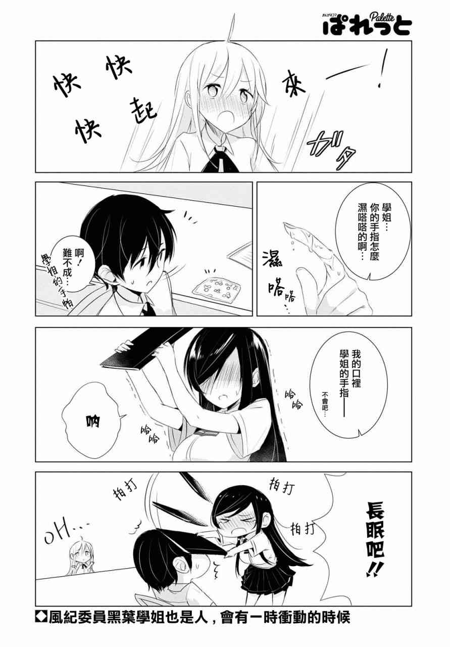 5话7