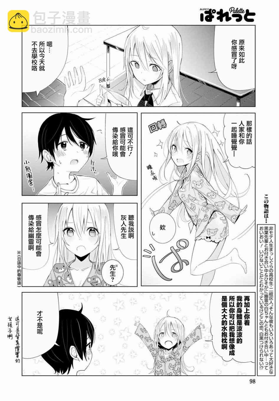 6话1