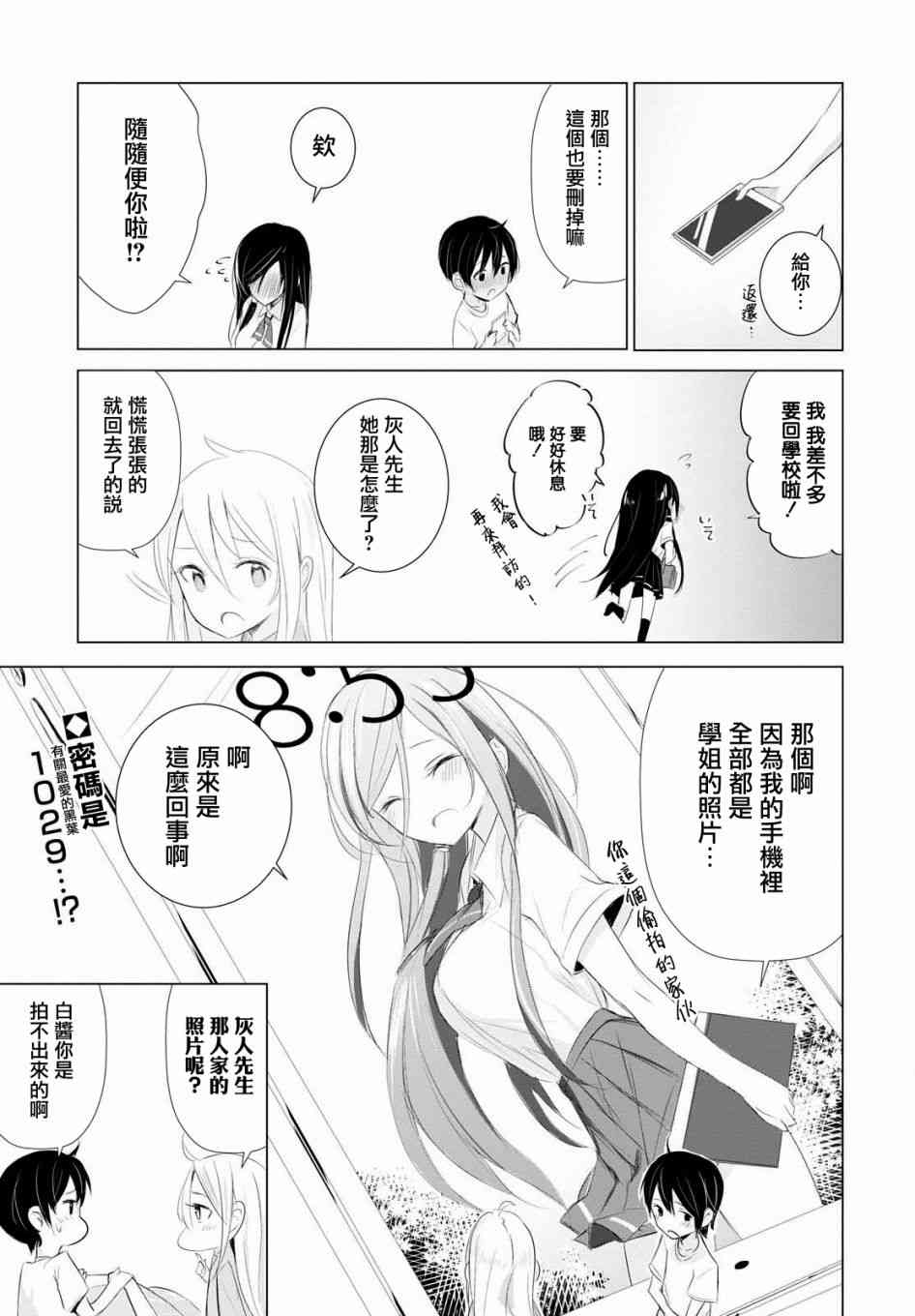 6话10