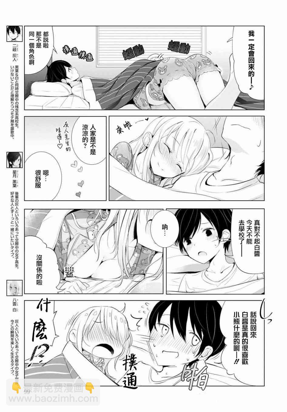 6话2