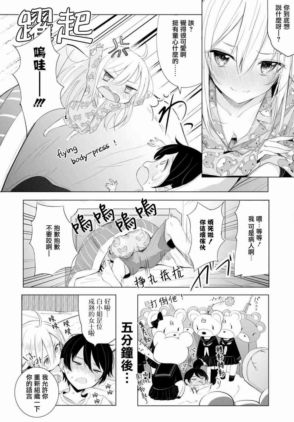 6话3
