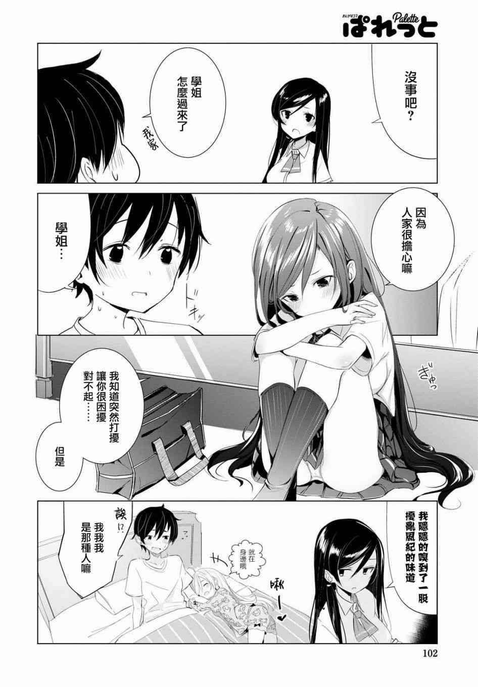 6话5