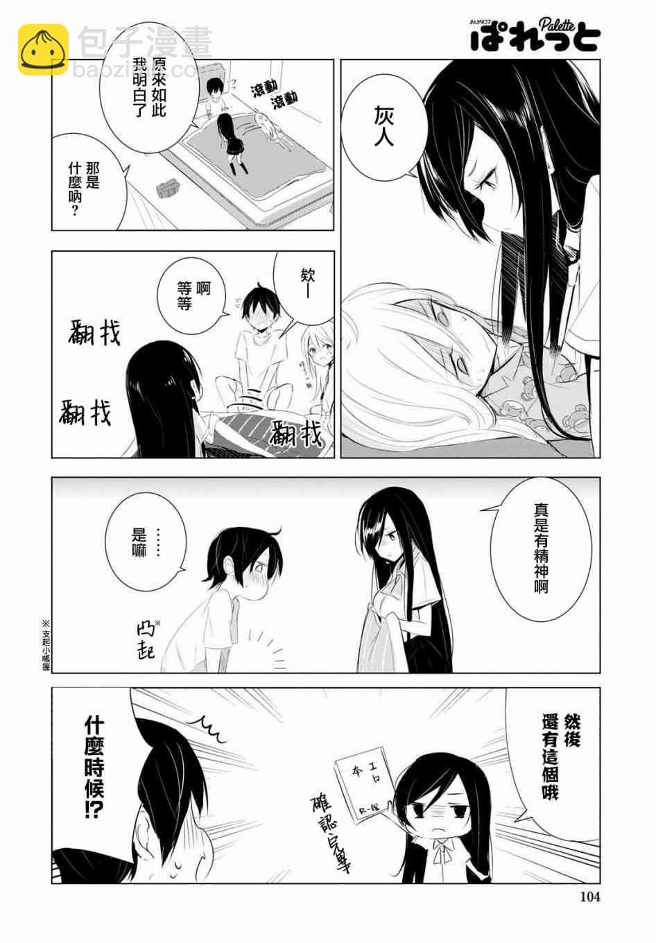 6话7
