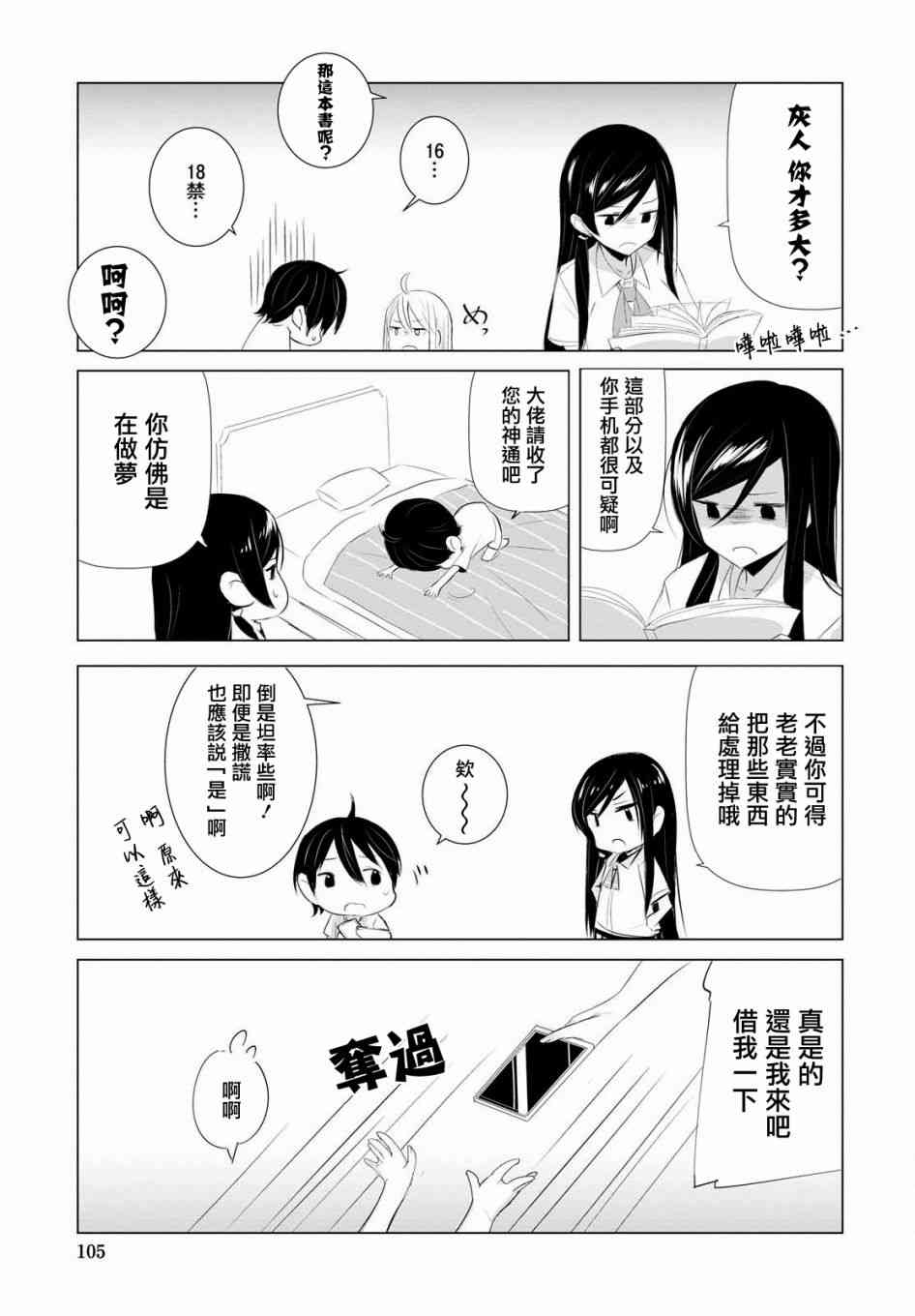 6话8