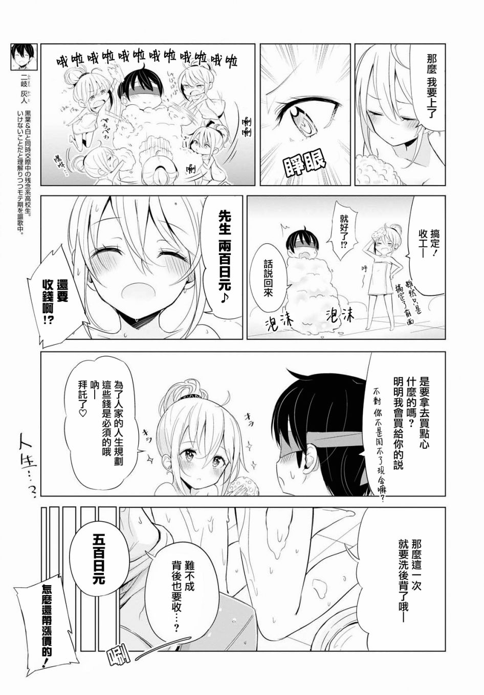 7话2