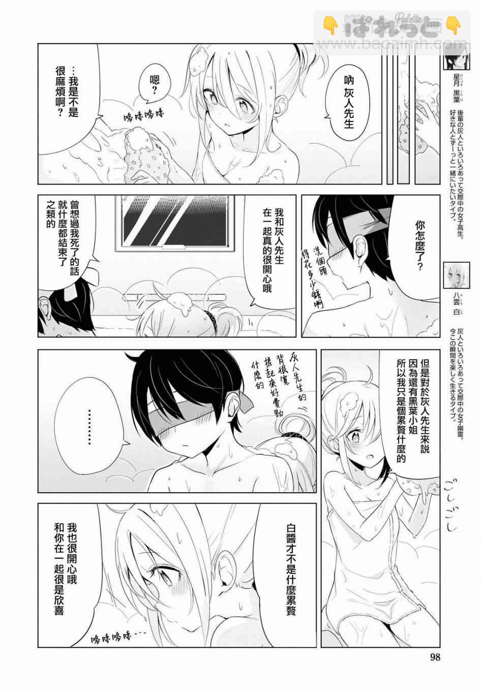 7话3