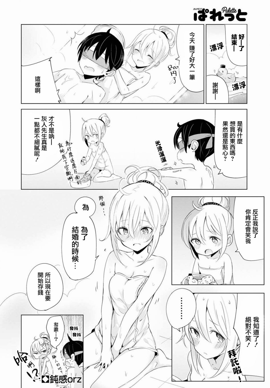 7话5
