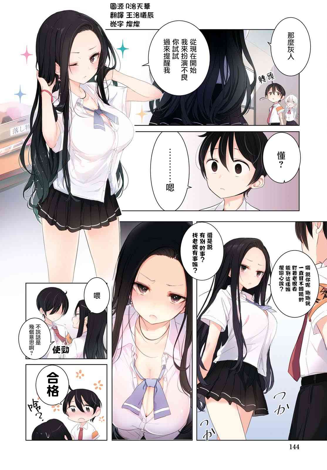 8话1