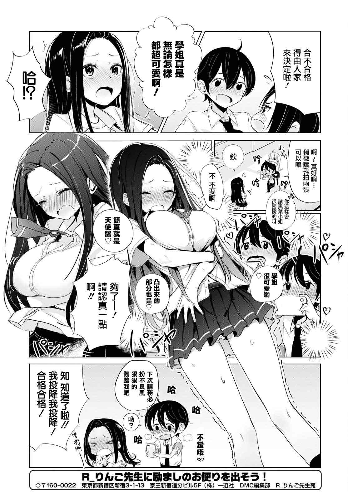 8话2