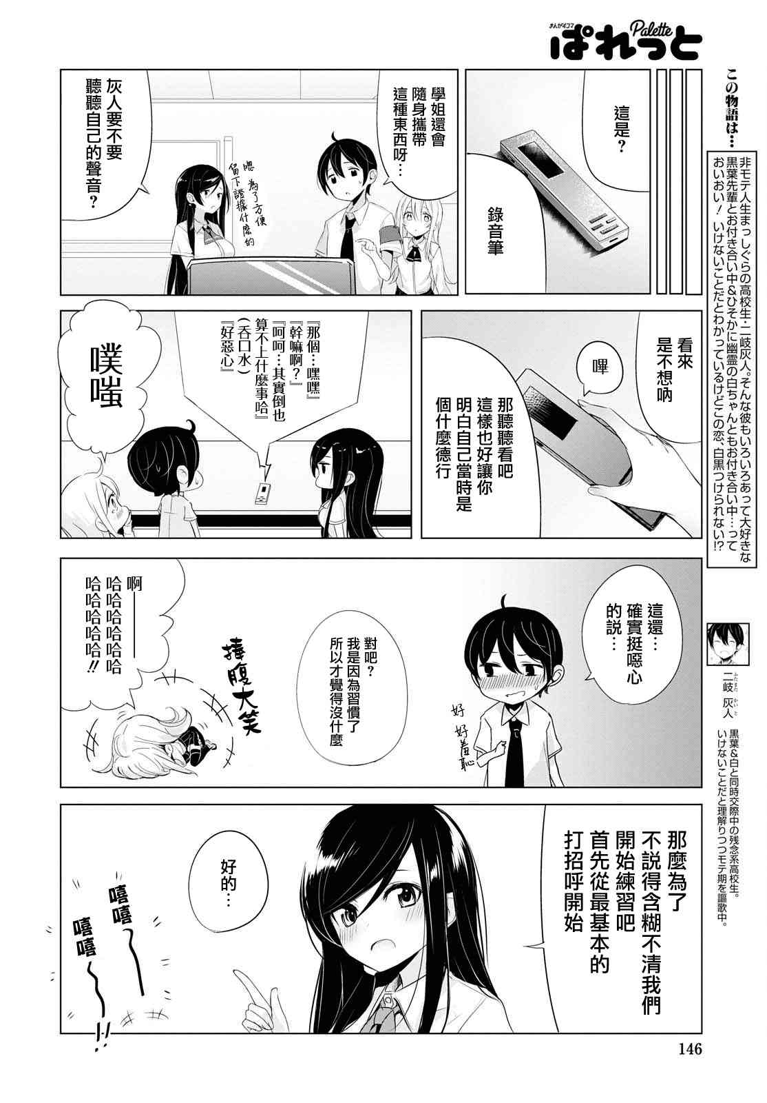 8话3
