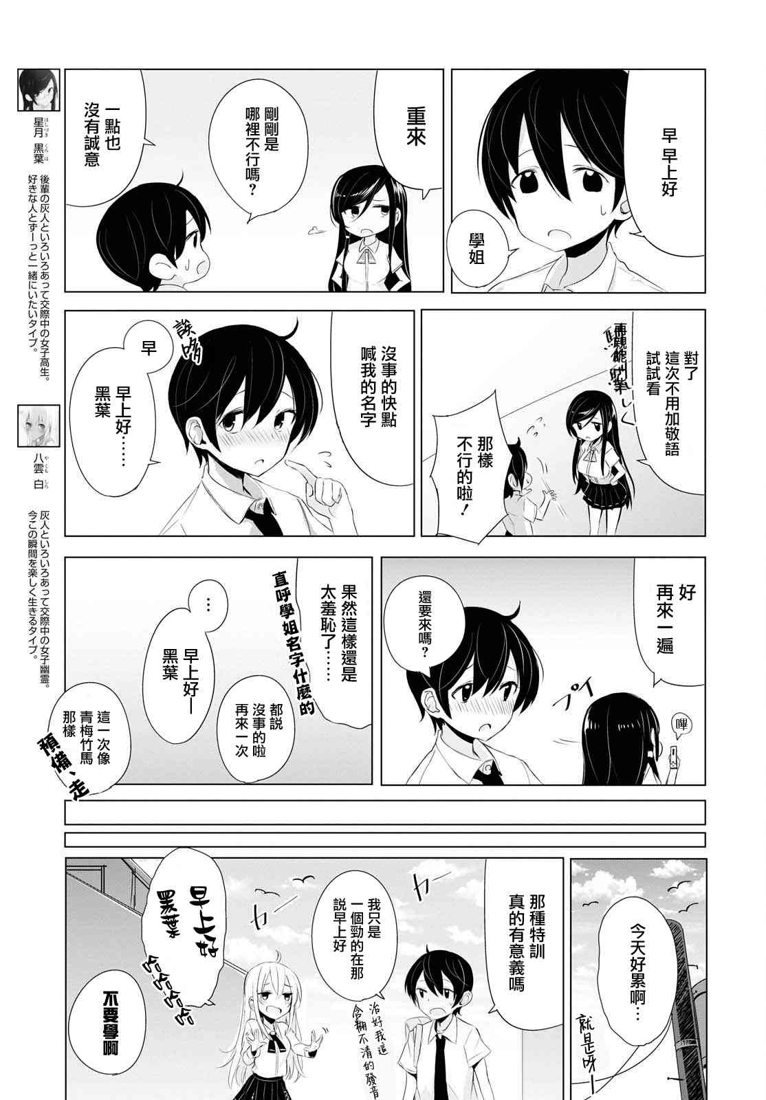 8话4