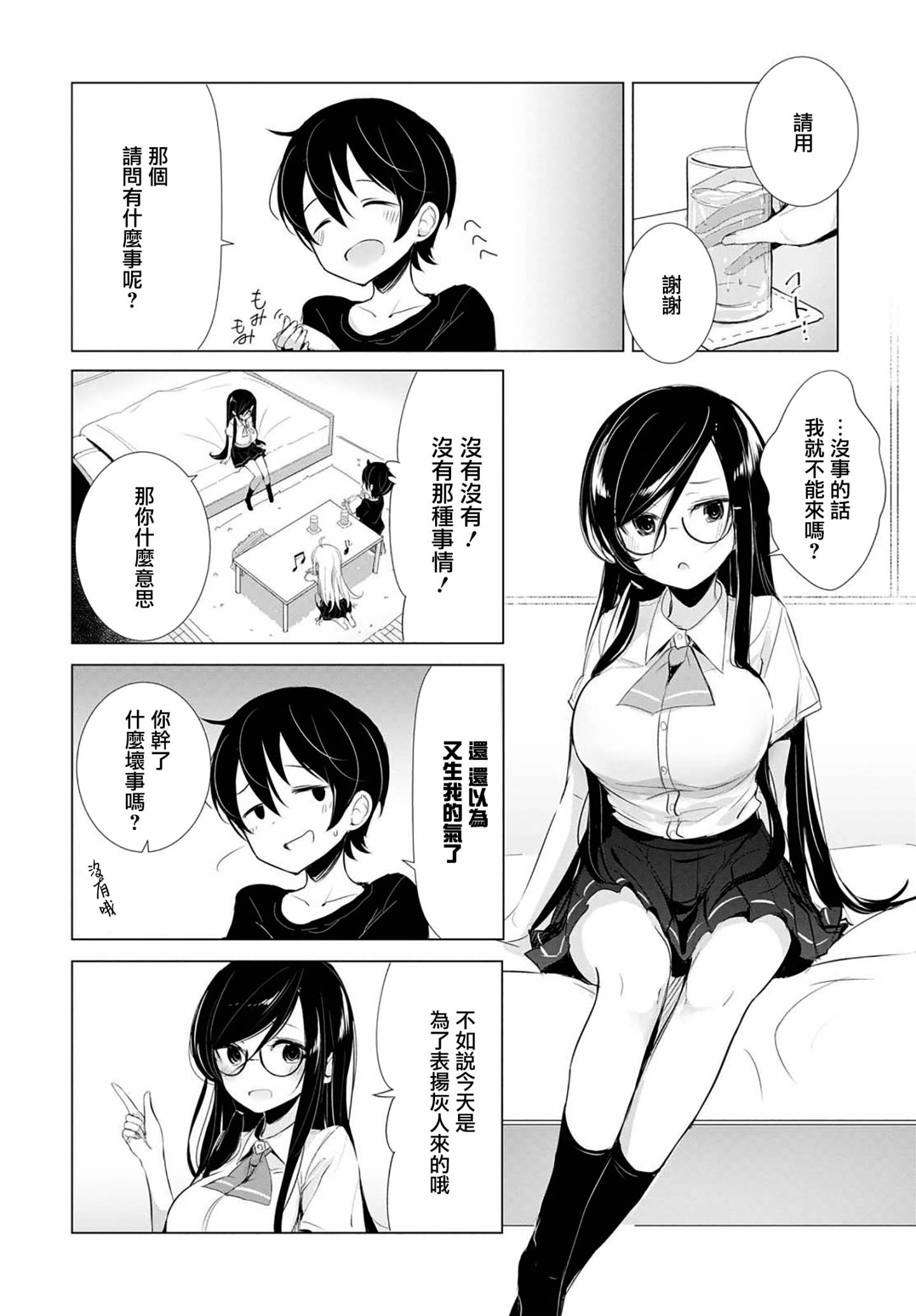 9话1