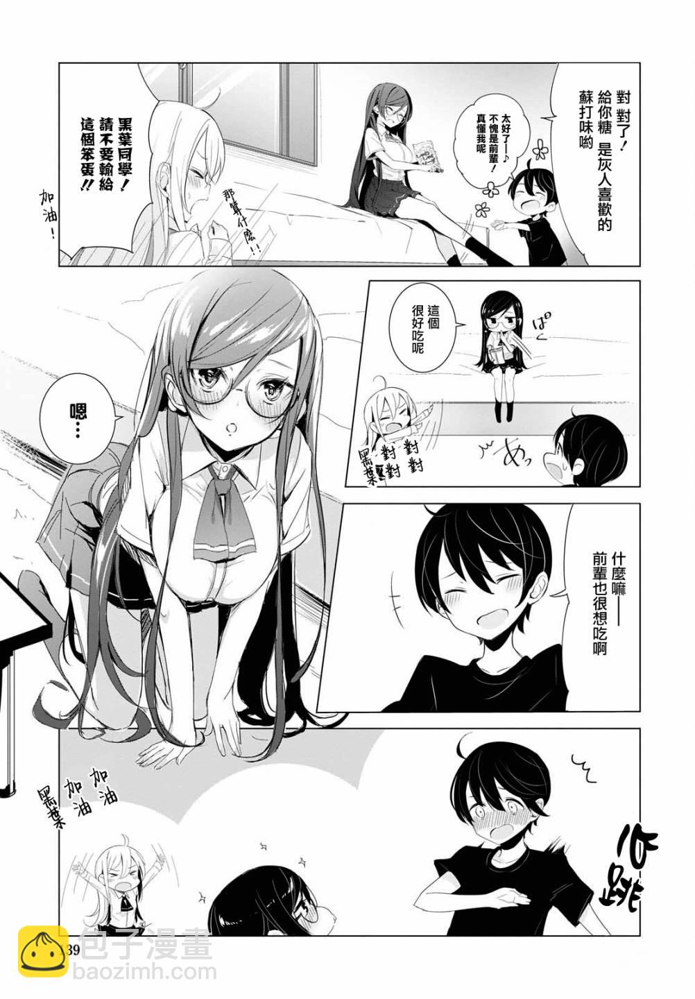 9话4