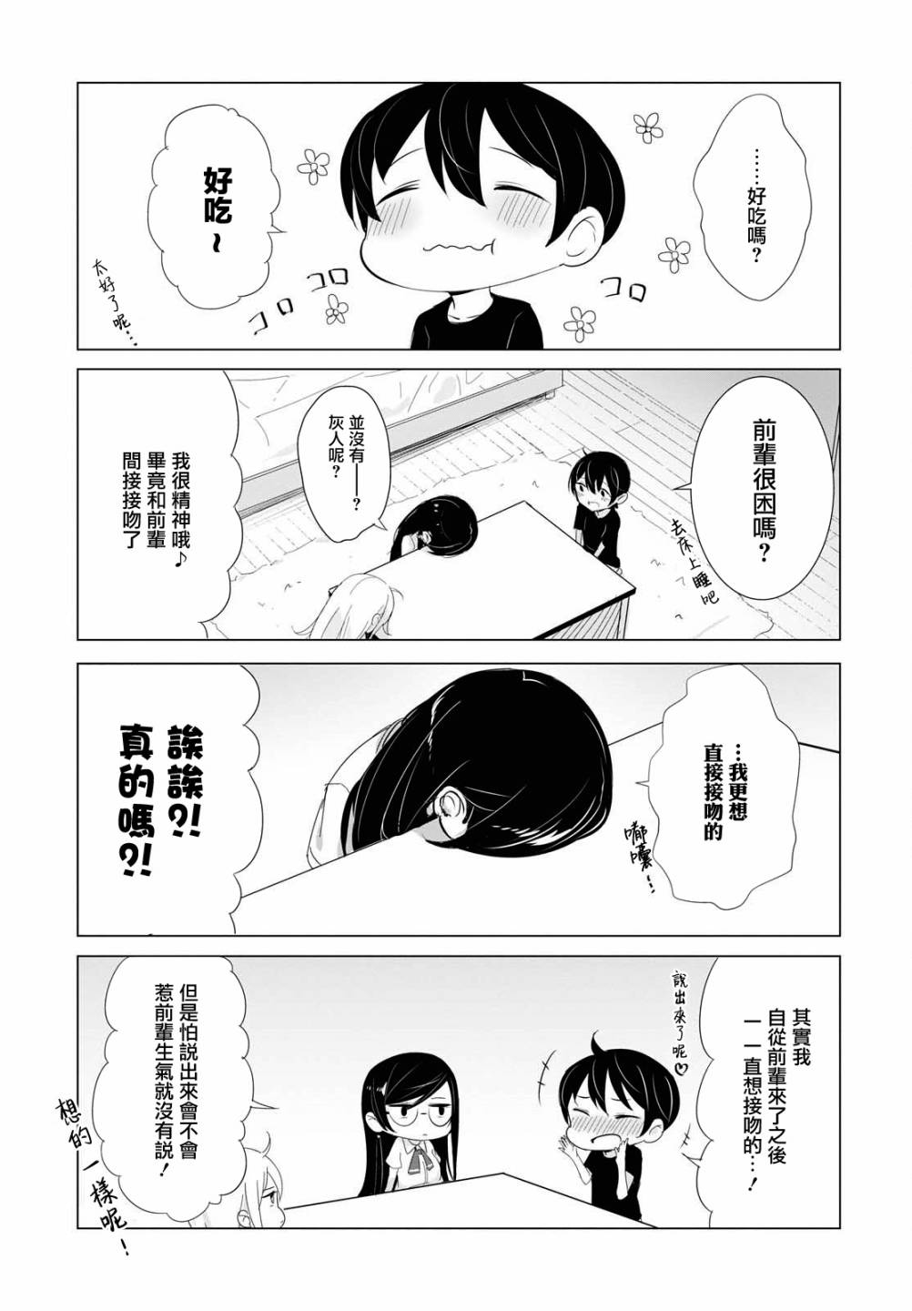 9话6