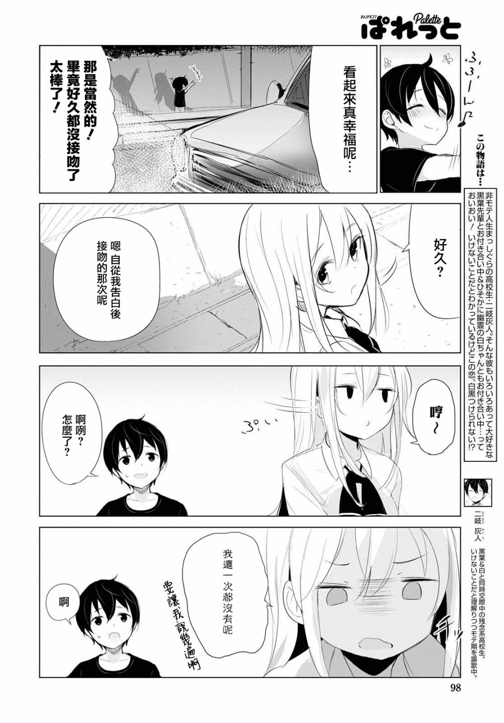 10话1